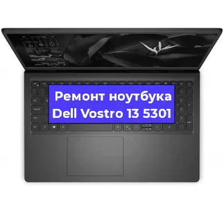 Замена кулера на ноутбуке Dell Vostro 13 5301 в Москве